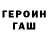 КЕТАМИН VHQ Malik Gerasiev