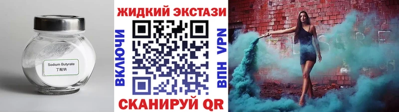 Бутират 99%  omg ONION  Рыбинск  цена наркотик 