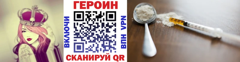 ГЕРОИН VHQ  гидра   Рыбинск 
