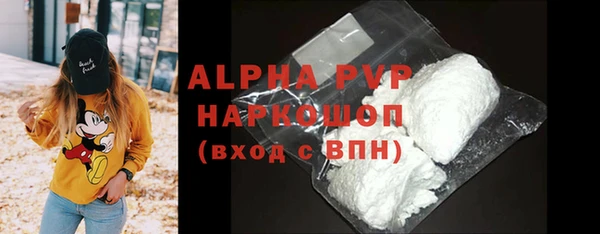 альфа пвп Елизово