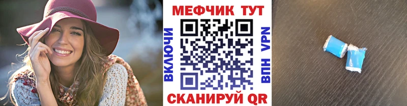 Мефедрон кристаллы Рыбинск