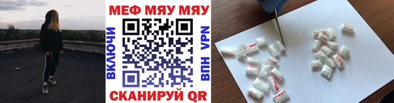Меф mephedrone  shop как зайти  Рыбинск  купить наркотик 