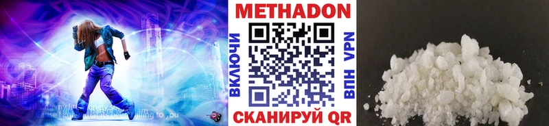 МЕТАДОН белоснежный  Рыбинск 